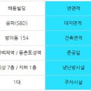 해동빌딩 이미지
