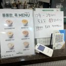 오늘도통통 아산시청점