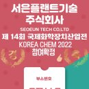 (주)서은국제