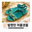 운동화보다 편한 여름샌들? 비바이아 실제 후기, 할인코드