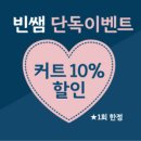 빈,S헤어