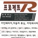 수석카인테리어 이미지