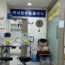 박안과의원 이미지