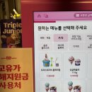 베스킨라빈스군산영동점