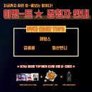 💡 스위티 홍보왕을 찾아라! 이벤트 당첨자 발표 [5주차] 이미지