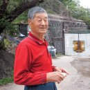 민통선고기마을