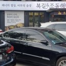 조돌해녀 동촌유원지점