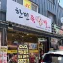 한민복권 네이버블로그