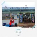 상아 수산 | 여수 장어탕 맛집 상아식당 주차 웨이팅 갈때마다 재방문하는 국동 현지인 식당