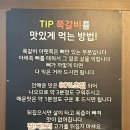 인생극장쪽갈비목포 이미지