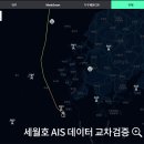 곡성-003 | 영화 <그날, 바다> 검증보도 - 데이터 작업 후기