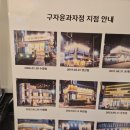 쿠켄하임과자점 네이버블로그