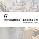 퇴근 후 일상 스케치 이미지