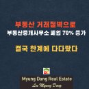 퍼펙트부동산공인중개사사무소 이미지