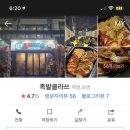 족발클라쓰 이미지