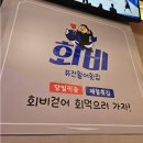 세븐일레븐 일산라페메인점 | 방어 제철을 맞아 방문한 일산 라페 맛집! 횟집 회비 내 돈 내산 후기