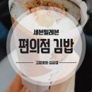 세븐일레븐 논현본점 이미지