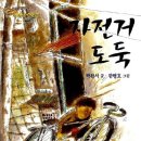 토끼전 | 5월 주니어독서토론 달걀은 달걀로 갚으렴 과 토끼전 후기