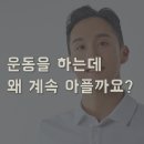 슈퍼스타휘트니스 | [공지] 목적 있는 운동을 설계합니다 체형교정 & 웰니스 퍼포먼스 코치 임현우