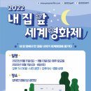 무료영화상영(토이스토리 3) 이미지