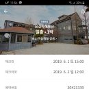 꿈길속에펜션 이미지