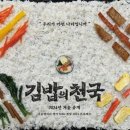 유유김밥 이미지