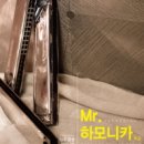 하모니카 마스터 이미지