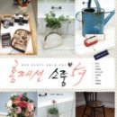 홈패션 소품만들기 이미지