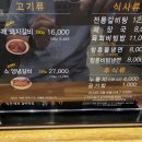 솔가 숯불갈비 이미지