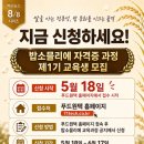 푸드원텍(주)