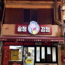 시민통닭 - 광산구 | [광주/송정] 광주 "송정강정.시민통닭" 오리날개튀김 포장 후기! 왜 유명한지 먹어봤어요 | 광주송정...