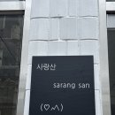 심곡시민의강제1공영주차장 | [부천] 신상 카페 과일산도 망고산도 맛집 사랑산 평일 오픈런 주차 메뉴