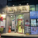 대포항선물가게giftshop
