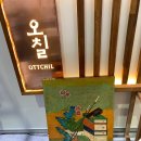 (주)옻칠문화연구소 네이버블로그