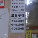 경민횟집 - 중구 자갈치해안로 29-1 | 경민횟집