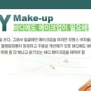 바디메이크업 이미지