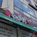 김호권의 청년어부(김포풍무점) 이미지