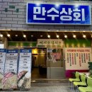 주차장상회(경남상회)