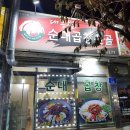 대흥찰순대 네이버블로그