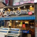 고래당구장 이미지