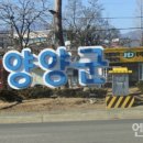양양군여객자동차터미널 네이버블로그