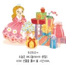 [다산어린이] 공주 인생 최고의 생파 ＜복면공주2＞ 이미지