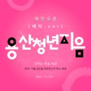 용산1길 이미지