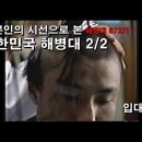 일본방송으로 본 80년대 한국 이미지