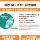 성인 ADHD 테스트 자가진단 이미지