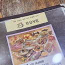선화 | 부여맛집 하늘채 한정식 선화정식 후기 상견례 단체모임 추천 부여 한식 맛집