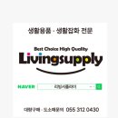생활용품 이미지