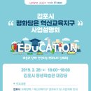 김포시평생학습관 대강당 이미지