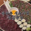 북구청 구내식당 앞 | 대구 북구청 술집 분위기 좋은 봉산동 생고기집 침산동점