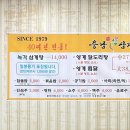 충남삼계탕박물관점